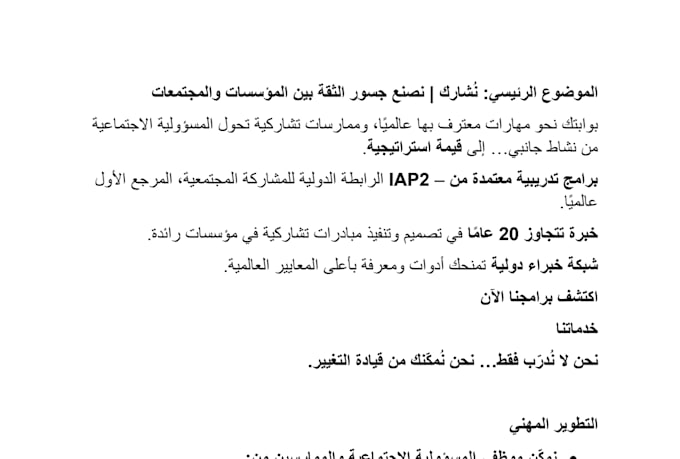 do arabic copywriting to maximize your sales